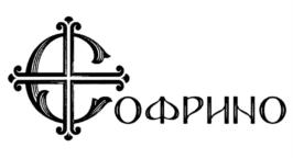 Товарный знак №867015, принадлежит организации Общество с ограниченной ответственностью "Художественно-производственное предприятие "Софрино" Русской Православной Церкви", ОГРН 1105038007799, ИНН 5038079440