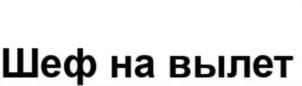 Товарный знак №867056, принадлежит ИП Кононенко Екатерина Владимировна, ОГРНИП 313774613500151, ИНН 772208452405