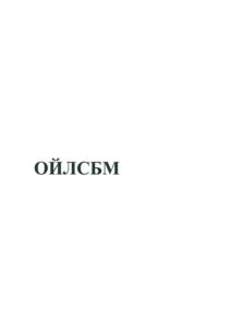 Товарный знак №867088, принадлежит организации Общество с ограниченной ответственностью «Сервисный Центр СБМ», ОГРН 5077746827472, ИНН 7725607130