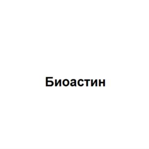 Товарный знак №867102, принадлежит организации ОБЩЕСТВО С ОГРАНИЧЕННОЙ ОТВЕТСТВЕННОСТЬЮ НПО "ИСТОЧНИК ДОЛГОЛЕТИЯ", ОГРН 1027700559292, ИНН 7721224225