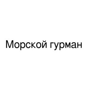Товарный знак №867128, принадлежит ИП Пичугина Светлана Сергеевна, ОГРНИП 316420500083231, ИНН 253102043020