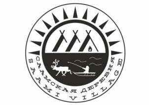 Товарный знак №867134, принадлежит организации Некоммерческая организация территориально-соседская община коренного малочисленного народа саами "Самь-Сыйт" ("Поселение Саамов"), ОГРН 1105100000818, ИНН 5106801120