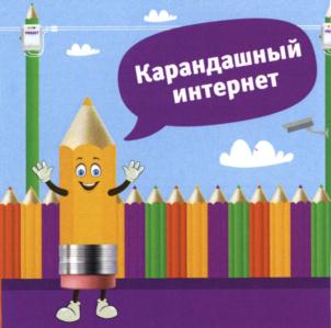 Товарный знак №867417, принадлежит организации Акционерное общество "Уфанет", ОГРН 1050204596914, ИНН 278109628