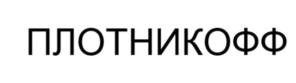 Товарный знак №867442, принадлежит организации Общество с ограниченной ответственностью ГК "МТК", ОГРН 1165476108203, ИНН 5406610013