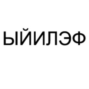 Товарный знак №867481, принадлежит организации Общество с ограниченной ответственностью «Озаригн Глобал», ОГРН 1187847143990, ИНН 7813612411