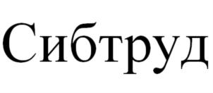 Товарный знак №867597, принадлежит организации Общество с ограниченной ответственностью «Сибирский центр безопасности труда», ОГРН 1072223004314, ИНН 2223963182