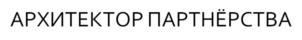 Товарный знак №867637, принадлежит организации Общество с ограниченной ответственностью «Юридическая фирма Гриц и партнеры», ОГРН 1177746142320, ИНН 7728362312