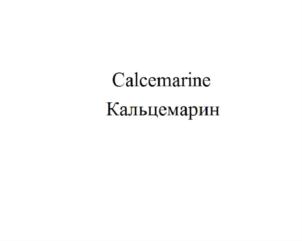 Товарный знак №867710, принадлежит организации Общество с ограниченной ответственностью «ЭкоДеВива», ОГРН 1202200009879, ИНН 2222883907