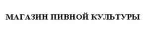 Товарный знак №868062, принадлежит организации Общество с ограниченной ответственностью "ДРАФТ", ОГРН 1167746778121, ИНН 7733296802