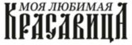 Товарный знак №868160, принадлежит ИП Конышев Константин Леонидович, ОГРНИП 304434535101104, ИНН 434500029157