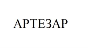 Товарный знак №868245, принадлежит организации Общество с ограниченной ответственностью  "М1 ТРЕЙД", ОГРН 1197746161073, ИНН 7743293952