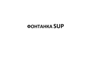 Товарный знак №868253, принадлежит организации Акционерное общество "АЖУР-МЕДИА", ОГРН 1127847599560, ИНН 7840479656