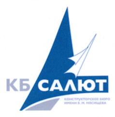Товарный знак №868358, принадлежит организации Акционерное общество "Государственный космический научно-производственный центр имени М.В. Хруничева", ОГРН 5177746220361, ИНН 7730239877
