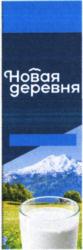 Товарный знак №868415, принадлежит организации Общество с ограниченной ответственностью "Нальчикский молочный комбинат", ОГРН 1080721004980, ИНН 721060302
