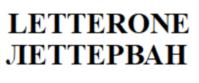 Товарный знак №868421, принадлежит организации Общество с ограниченной ответственностью «АВРОРА ТРЕЙД», ОГРН 1157746345426, ИНН 7734351990