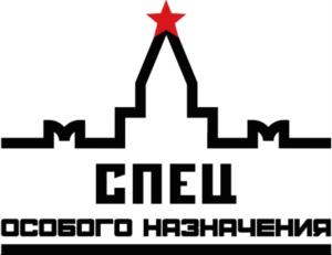 Товарный знак №868478, принадлежит организации Общество с ограниченной ответственностью «СПЕЦФУД», ОГРН 1207700473562, ИНН 7716951867