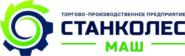 Товарный знак №868492, принадлежит организации Общество с ограниченной ответственностью "СтанкоЛес-Маш", ОГРН 1164350055275, ИНН 4345437720