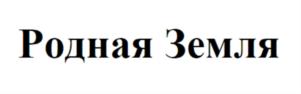 Товарный знак №868619, принадлежит организации Общество с ограниченной ответственностью «Торговый Дом «АСР», ОГРН 1167847453234, ИНН 7810628974