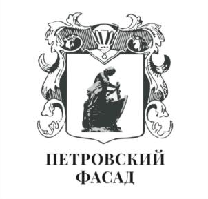 Товарный знак №868737, принадлежит организации Общество с ограниченной ответственностью "Петровский Фасад", ОГРН 1087847013033, ИНН 7802456312