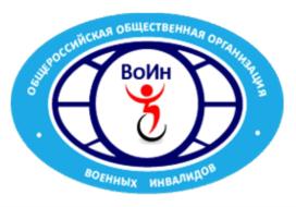 Товарный знак №868840, принадлежит организации ОБЩЕРОССИЙСКАЯ ОБЩЕСТВЕННАЯ ОРГАНИЗАЦИЯ ВОЕННЫХ ИНВАЛИДОВ "ВоИн", ОГРН 1197700006580, ИНН 7704489493