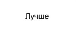 Товарный знак №868901, принадлежит организации Акционерный коммерческий банк «АК БАРС»  (Публичное акционерное общество), ОГРН 1021600000124, ИНН 1653001805