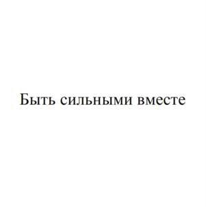 Товарный знак №868909, принадлежит организации Акционерное общество Банк «СЕВЕРНЫЙ МОРСКОЙ ПУТЬ», ОГРН 1097711000078, ИНН 7750005482