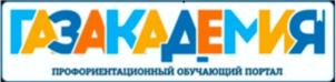 Товарный знак №868918, принадлежит организации Автономная некоммерческая организация дополнительного профессионального образования «Учебно-курсовой комбинат "МОСОБЛГАЗ", ОГРН 1155000001837, ИНН 5027227880
