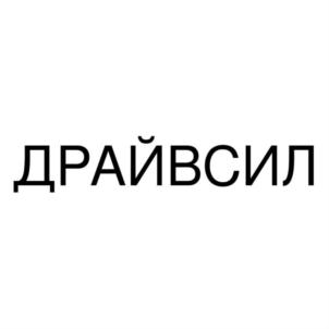 Товарный знак №868992, принадлежит организации Общество с ограниченной ответственностью "ХИМХОЛДИНГ", ОГРН 1075040004137, ИНН 5040078443
