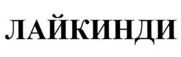 Товарный знак №869005, принадлежит организации Общество с ограниченной ответственностью "Гелиос-М", ОГРН 1174827009466, ИНН 4813028190