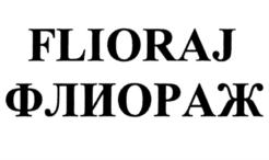 Товарный знак №869010, принадлежит ИП Стенякин Игорь Алексеевич, ОГРНИП 321774600012580, ИНН 771300342709