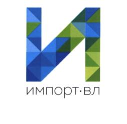 Товарный знак №869018, принадлежит организации Общество с ограниченной ответственностью "ИМПОРТ-ВЛ", ОГРН 1162536073204, ИНН 2536295776