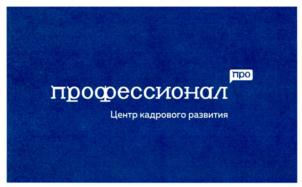 Товарный знак №869021, принадлежит организации Общество с ограниченной ответственностью "Центр подготовки кадров", ОГРН 1034223010634, ИНН 4223034931