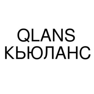 Товарный знак №869045, принадлежит организации Общество с ограниченной ответственностью "КЬЮЛАНС КОСМЕТИК", ОГРН 1215000056303, ИНН 5022062874