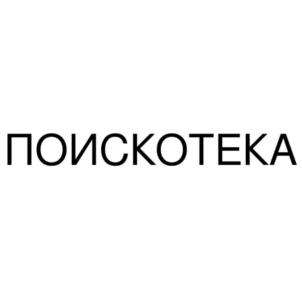Товарный знак №869123, принадлежит ИП Зайцева Марина Александровна, ОГРНИП 321470400046814, ИНН 470302631329