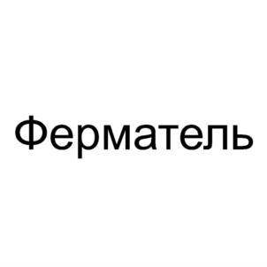 Товарный знак №869166, принадлежит организации Общество с ограниченной ответственностью "АННА-И-АННА", ОГРН 1187746545007, ИНН 7722460948