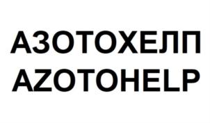 Товарный знак №869181, принадлежит организации Общество с ограниченной ответственностью «Органик Лайн», ОГРН 1115027001154, ИНН 5026015360