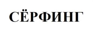 Товарный знак №869341, принадлежит организации Общество с ограниченной ответственностью «Астра Кеми», ОГРН 1115543045364, ИНН 5503232335