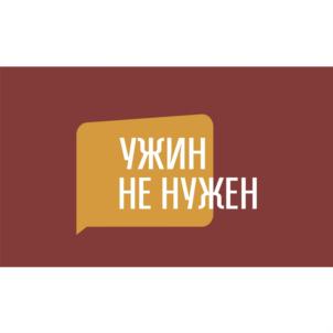 Товарный знак №869348, принадлежит ИП Гусев Александр Николаевич, ОГРНИП 320723200048431, ИНН 720206970357