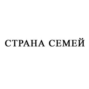 Товарный знак №869453, принадлежит организации Автономная некоммерческая организация проектного, научного и методического развития образовательного семьеведения "Сообщество практиков образовательного семьеведения", ОГРН 1215000028957, ИНН 5032326741