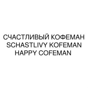 Товарный знак №869499, принадлежит ИП Ханизбеков Кирилл Иванович, ОГРНИП 314265116000442, ИНН 263009518438
