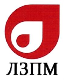 Товарный знак №869546, принадлежит организации Открытое акционерное общество "Ливенский завод противопожарного машиностроения", ОГРН 1025700517842, ИНН 5702006570