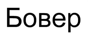 Товарный знак №869547, принадлежит организации Общество с ограниченной ответственностью "РЕНТ ИВЕНТ", ОГРН 1077847467510, ИНН 7810480809