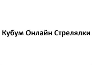 Товарный знак №869563, принадлежит организации ОБЩЕСТВО С ОГРАНИЧЕННОЙ ОТВЕТСТВЕННОСТЬЮ «НОУБАДИШОТ», ОГРН 1187746451727, ИНН 7728427418