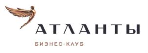 Товарный знак №869565, принадлежит организации Общество с ограниченной ответственностью "АТЛАНТЫ", ОГРН 1187746818841, ИНН 7704460857