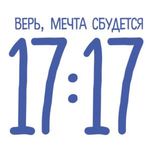 Товарный знак №869949, принадлежит организации Общество с ограниченной ответственностью «1717», ОГРН 1207700394417, ИНН 7708390174