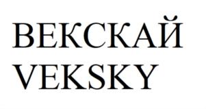 Товарный знак №870002, принадлежит организации ОБЩЕСТВО С ОГРАНИЧЕННОЙ ОТВЕТСТВЕННОСТЬЮ "НАУЧНО-ПРОИЗВОДСТВЕННОЕ ПРЕДПРИЯТИЕ СКАЙМЕТР", ОГРН 1166196097980, ИНН 6162073370
