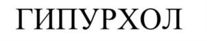 Товарный знак №870006, принадлежит организации Общество с ограниченной ответственностью "ИНМЕД МАРКЕТ", ОГРН 1175476000237, ИНН 5402027442