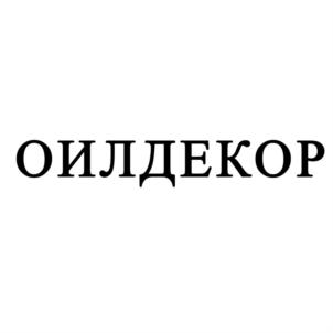 Товарный знак №870018, принадлежит организации Общество с ограниченной ответственностью "Зелест Актив", ОГРН 1207700086703, ИНН 7730256382