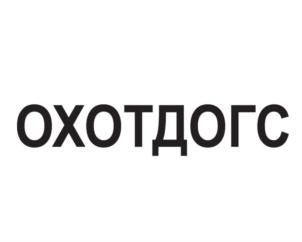 Товарный знак №870083, принадлежит организации Общество с ограниченной ответственностью «АРМОС», ОГРН 1074025006538, ИНН 4025414459