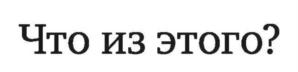 Товарный знак №870099, принадлежит организации Общество с ограниченной ответственностью «Студия Пэйдж даун», ОГРН 1117746997477, ИНН 7736637948